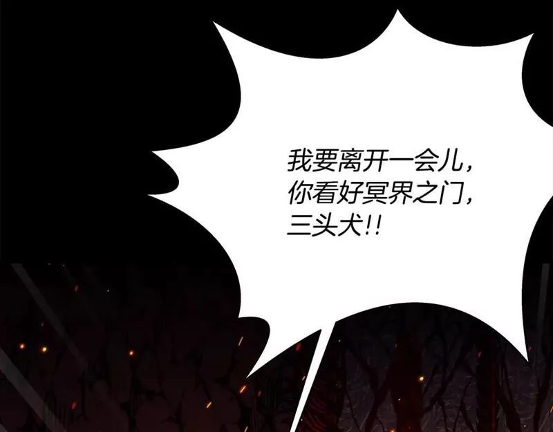 神的打工世界,第22话 冥王的老婆跑了,第45张